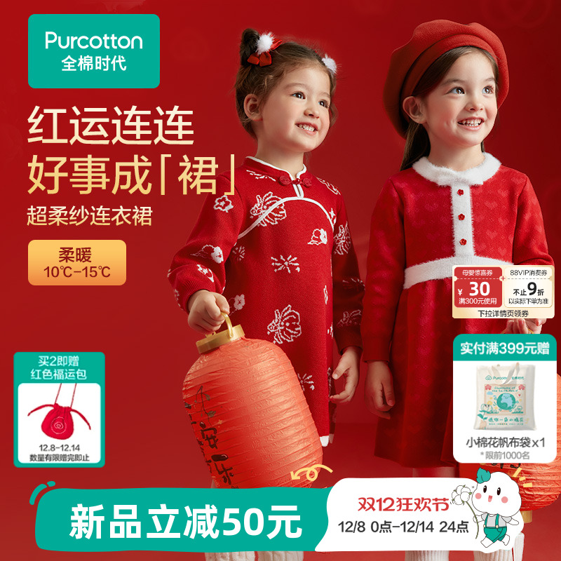【新品】全棉时代女童连衣裙儿童裙子红色拜年服新年圣诞礼服宝宝