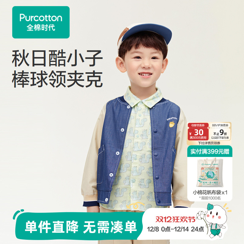 优质梭织仿牛仔面料，柔软舒适，轻薄透气