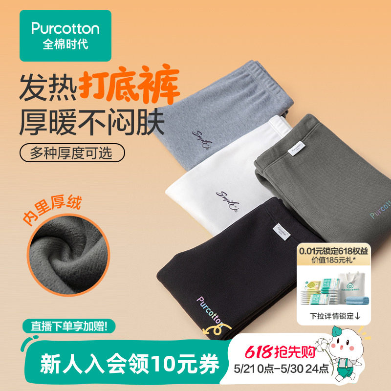 全棉时代女童打底裤儿童白色秋裤宝宝秋冬纯棉透气加厚保暖裤