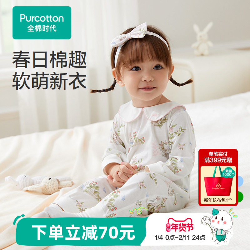 全棉时代婴儿衣服春秋四季款针织外出服哈衣纯棉男女宝宝连体衣服