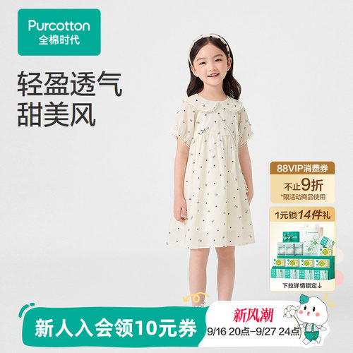 全棉时代儿童连衣裙女童裙子蝴蝶结无袖夏季翻领纯棉透气门店新款