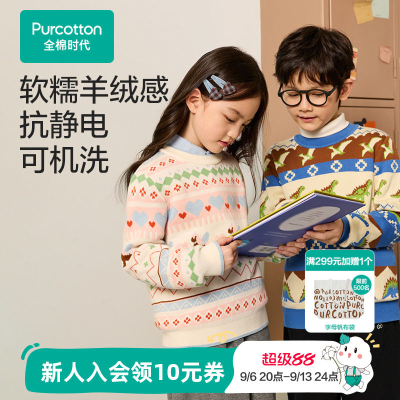 全棉时代儿童毛衣冬季新款女童男童保暖棉线衣毛衫加厚纯棉针织衫