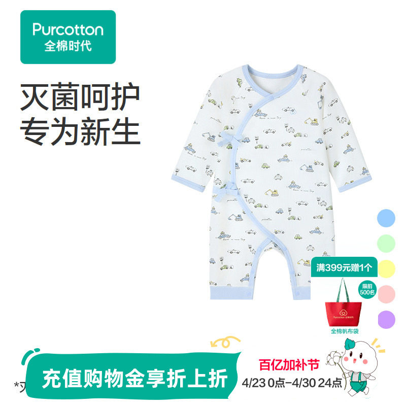 全棉时代婴儿连体服新生儿婴儿服系带灭菌纯棉春夏新款门店同款