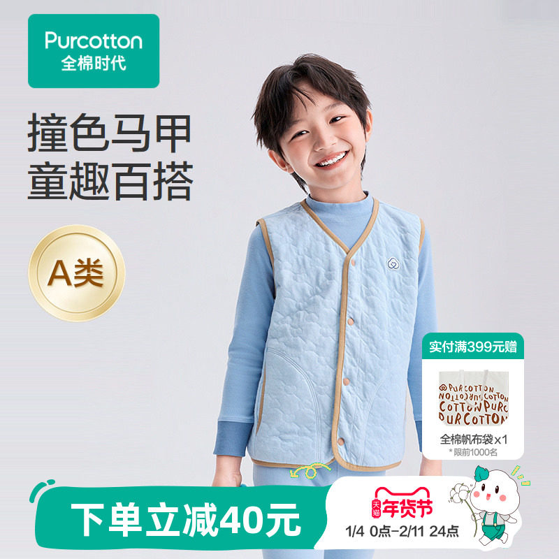 全棉时代儿童秋冬季夹棉条家居马甲男女孩加厚打底保暖纯棉小背心