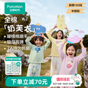 套裝 兒童家居服男女孩寶寶7A抗菌純棉a類睡衣褲 全棉時代2025新款