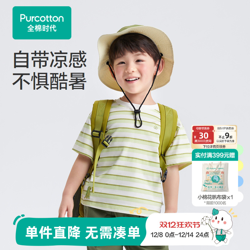 采用科技凉感平纹面料,触摸带凉感,不惧酷暑