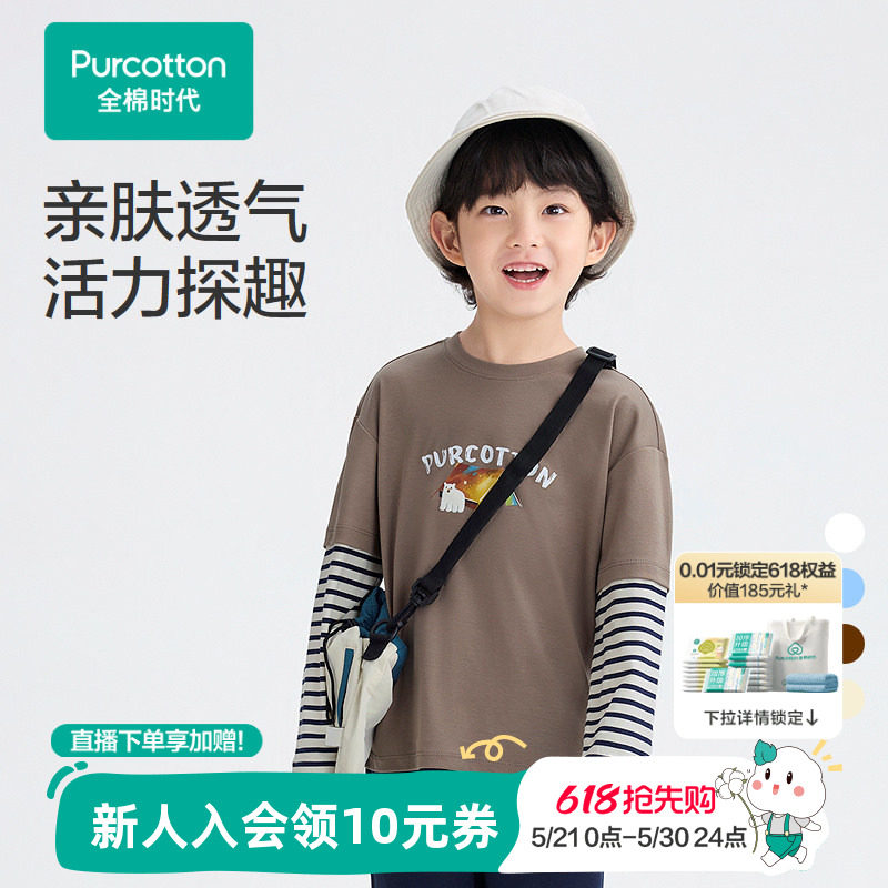 全棉时代儿童T恤男童童装长袖T恤圆领拼接袖子亲肤透气秋冬新款