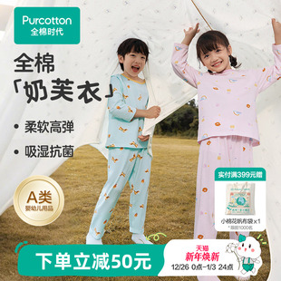 套装 全棉时代儿童7A抗菌针织家居服男女孩宝宝春秋季 纯棉睡衣裤