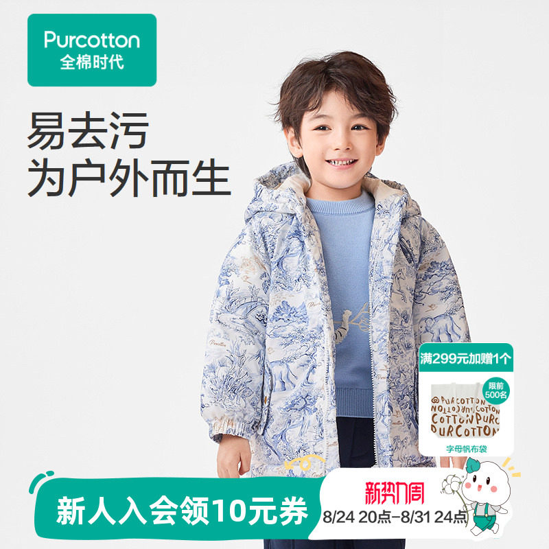 【清仓外套5折】全棉时代童装男童加厚棉服外套易去污保暖上衣
