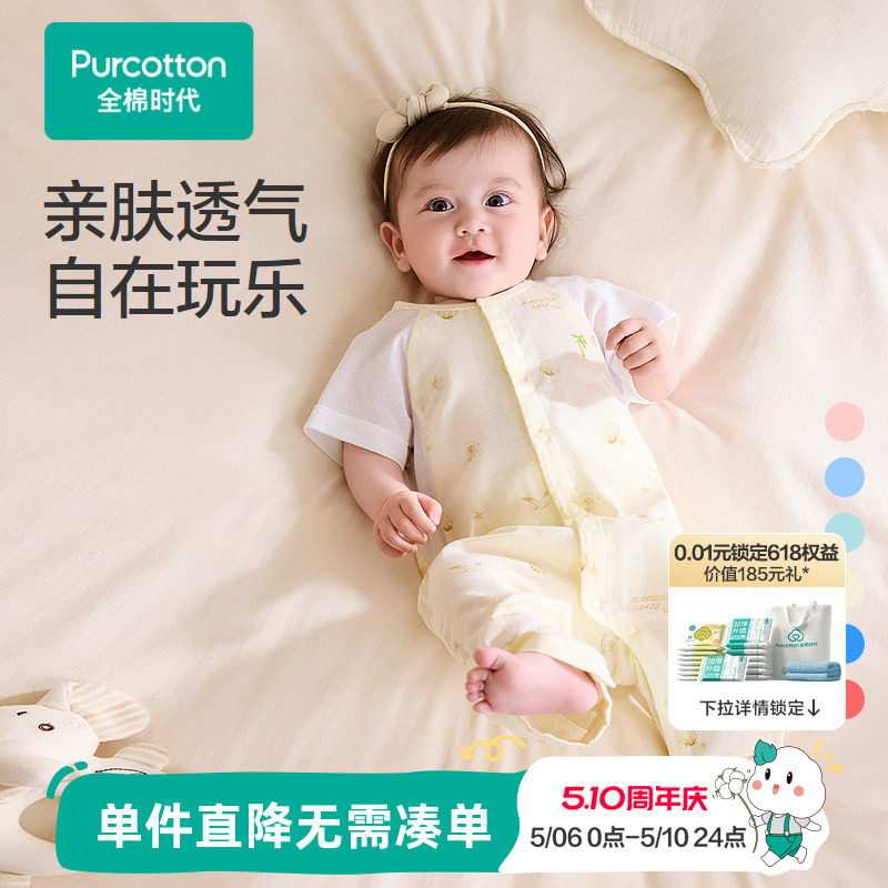 全棉时代年夏季新款夏季婴儿纱布透气短袖连体服幼儿连体服爬服