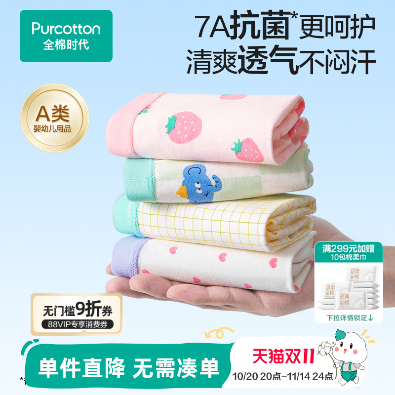 【3条装】全棉时代儿童7A抗菌内裤男女孩宝宝纯棉a类平角小短裤