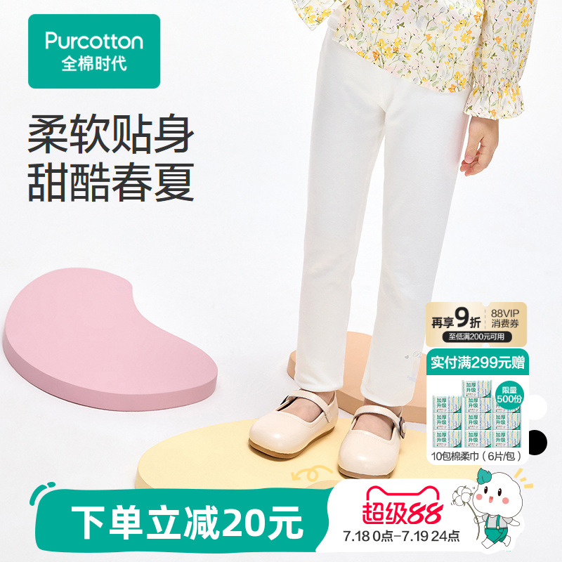 全棉时代儿童裤子女童25年新款女孩直筒长裤弹力薄款打底裤运动裤