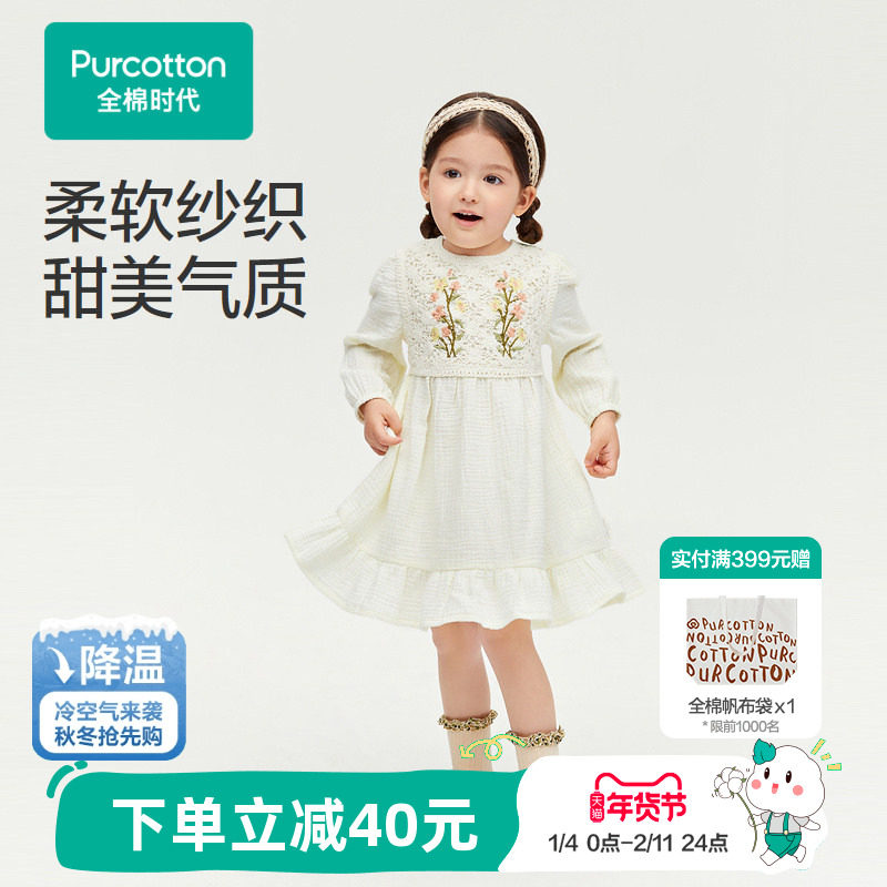 【清仓】全棉时代女童连衣裙春秋长袖新款轻盈荷叶边纱布透气裙子,童装/婴儿装/亲子装,连衣裙,淘宝优惠券,粉丝福利购,淘宝优惠卷