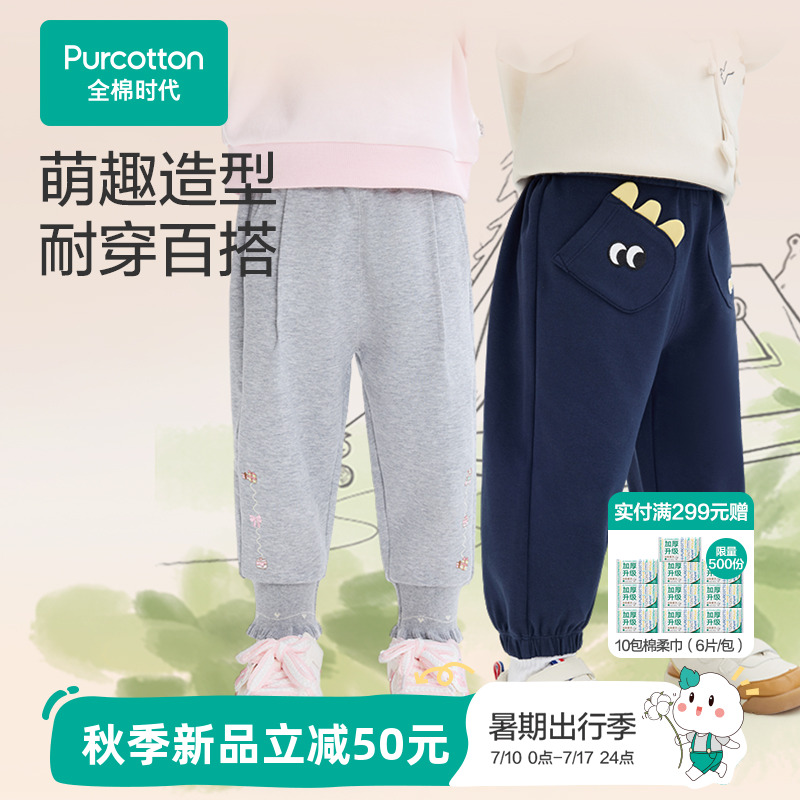 全棉时代儿童针织长裤男女童长裤卫裤童装耐穿百搭舒弹25秋冬新款