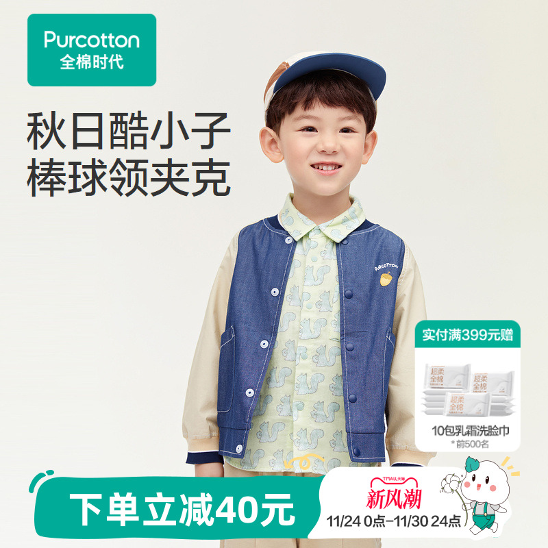 优质梭织仿牛仔面料，柔软舒适，轻薄透气