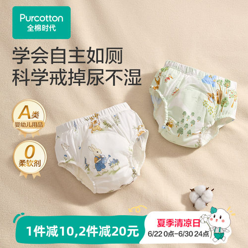 全棉时代婴儿抗菌训练裤