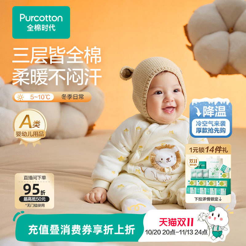 全棉时代婴儿连体服冬季新款全棉芯夹棉连身衣爬服新生儿纯棉保暖