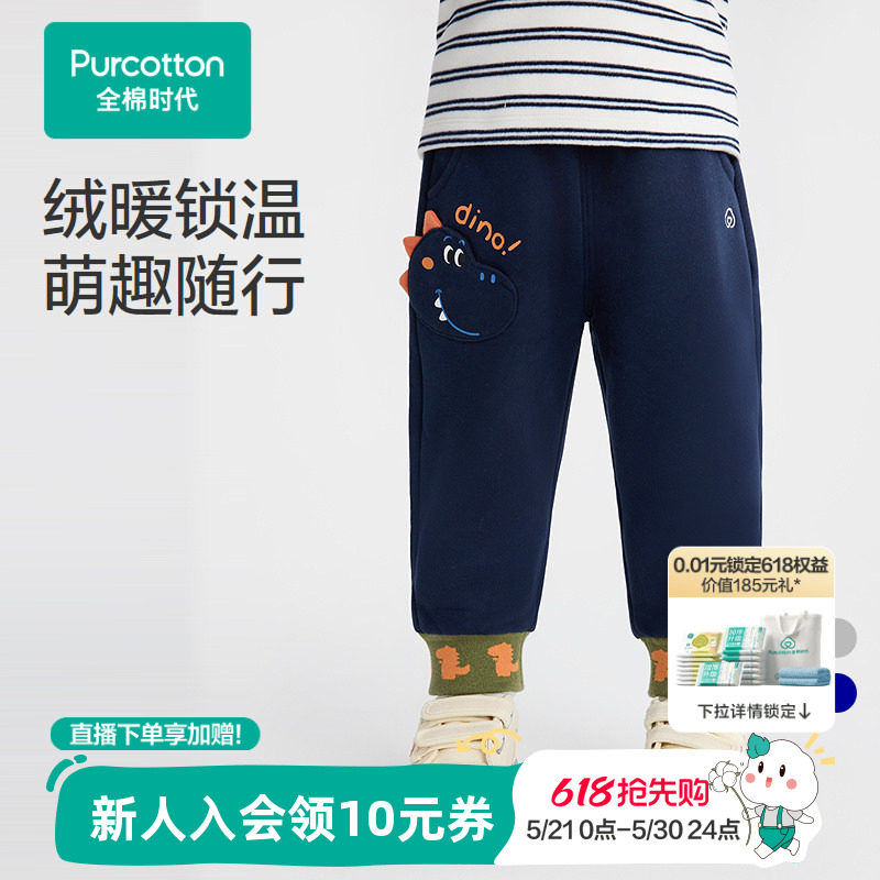 全棉时代男童裤子男童针织长裤发热风柔棉加厚保暖长裤秋冬新款
