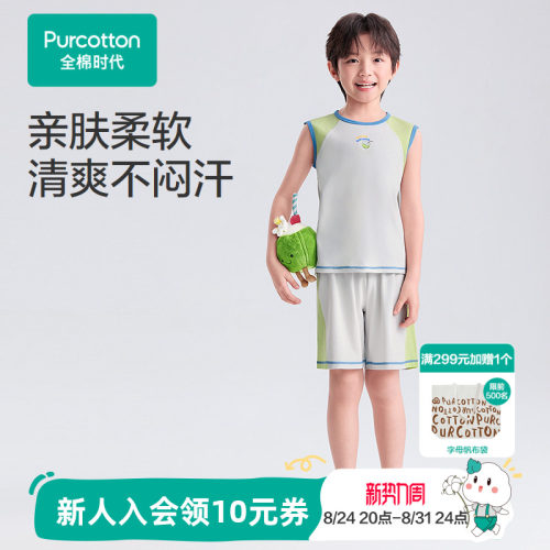 全棉时代儿童针织家居服套装