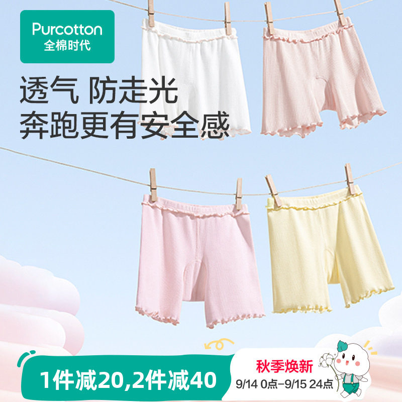 全棉时代2条装女童安全裤图片