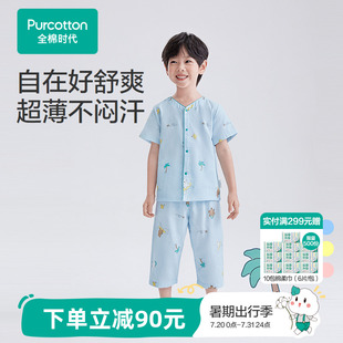 儿童纯棉纱布空调家居服男女宝宝透气睡衣套装 全棉时代25年夏新款