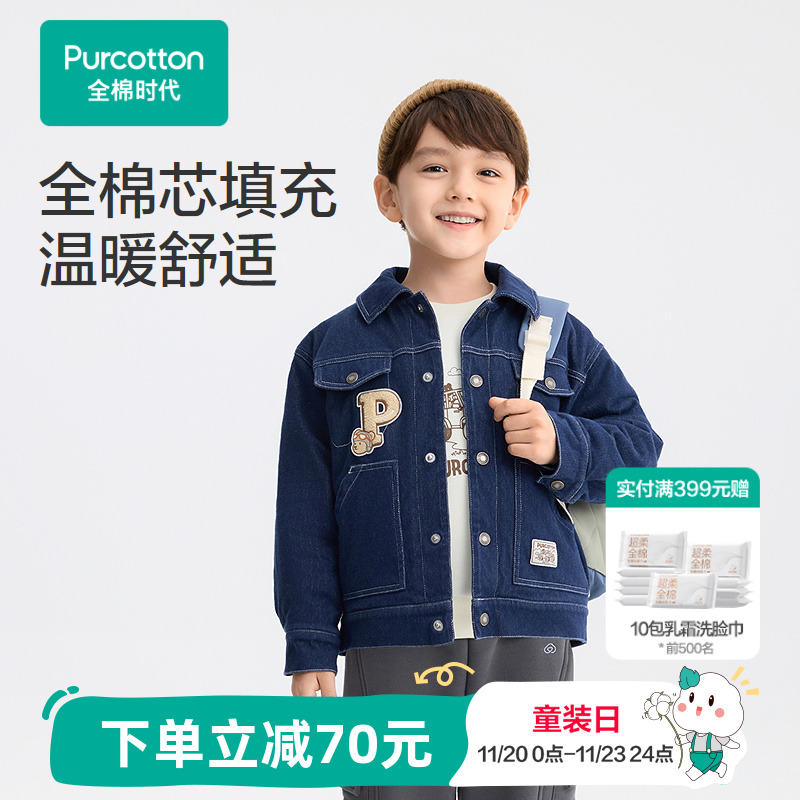 全棉时代儿童外套男童外套仿牛仔微厚夹棉外套加厚款外套保暖休闲