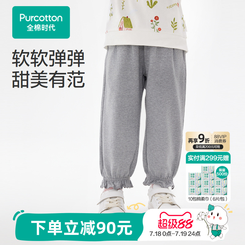 全棉时代女童裤子新款潮流百搭蝴蝶结儿童绉布长裤运动束口裤