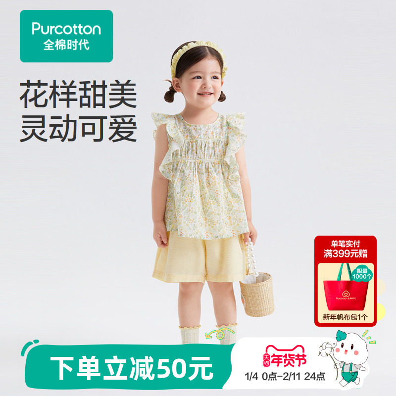 全棉时代女童衬衫短袖夏装新款100S花边袖儿童碎花衬衣套头衫