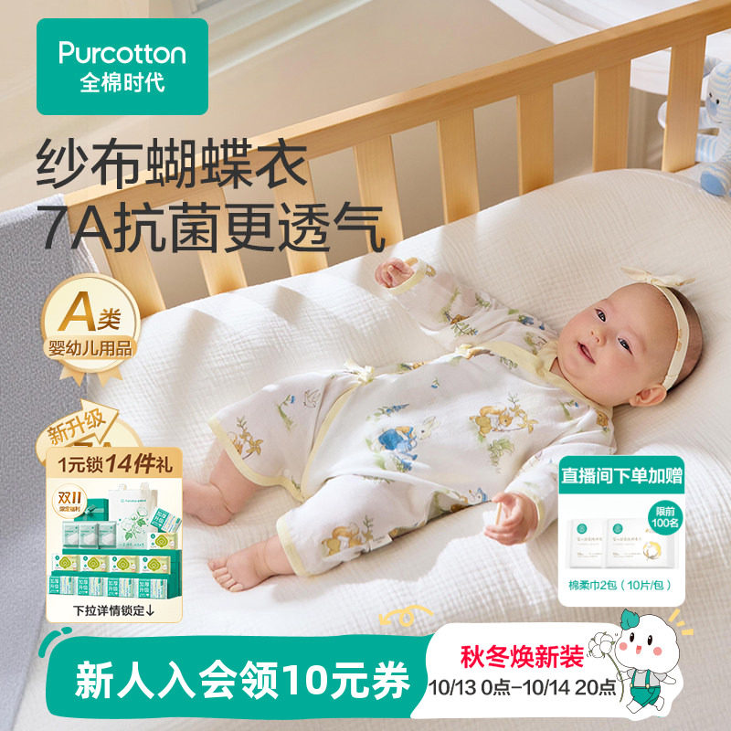 全棉时代婴儿连体衣连体服新生儿宝宝婴幼儿针织纯棉四季春夏新款