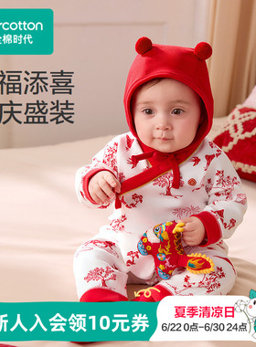 全棉时代婴儿连体服新生儿红色连身衣纯棉新年春节喜庆拜年服新款