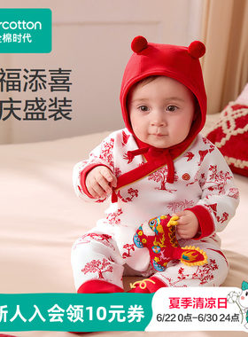全棉时代婴儿连体服新生儿红色连身衣纯棉新年春节喜庆拜年服新款