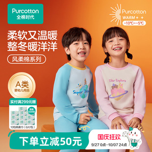 全棉時代兒童風柔棉保暖內衣男女孩寶寶秋衣秋褲 純棉打底A類套裝