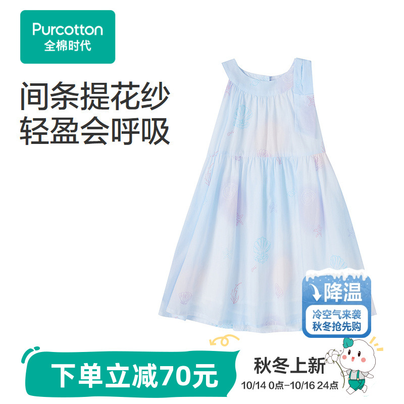 全棉时代女童连衣裙2025夏季新款女孩纱布无袖连衣裙纯棉A字裙
