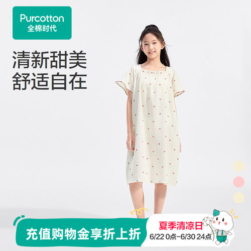 全棉时代少女睡裙家居套装