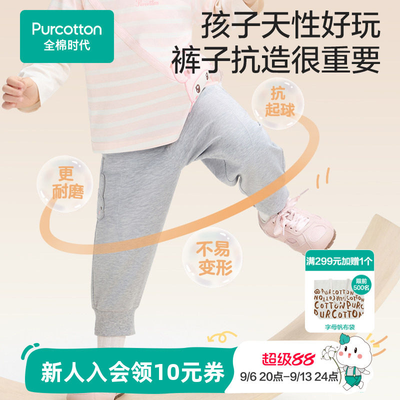 全棉时代儿童裤子男女童长裤运动裤耐磨舒弹透气百搭春夏四季新款图片