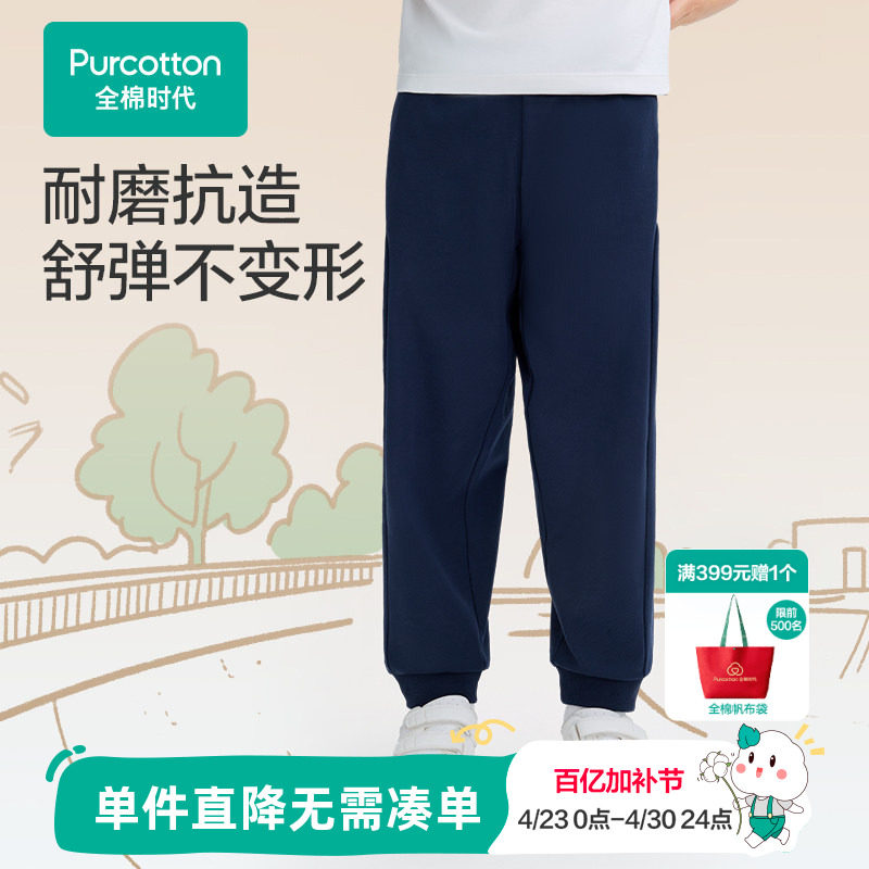 全棉时代儿童裤子男女童运动裤夏季新款黑色休闲运动裤长裤纯棉