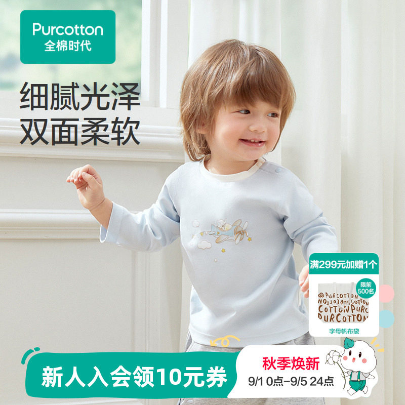 全棉时代儿童打底衫女童春季新款纯棉亲肤男女童宝宝长袖T恤图片