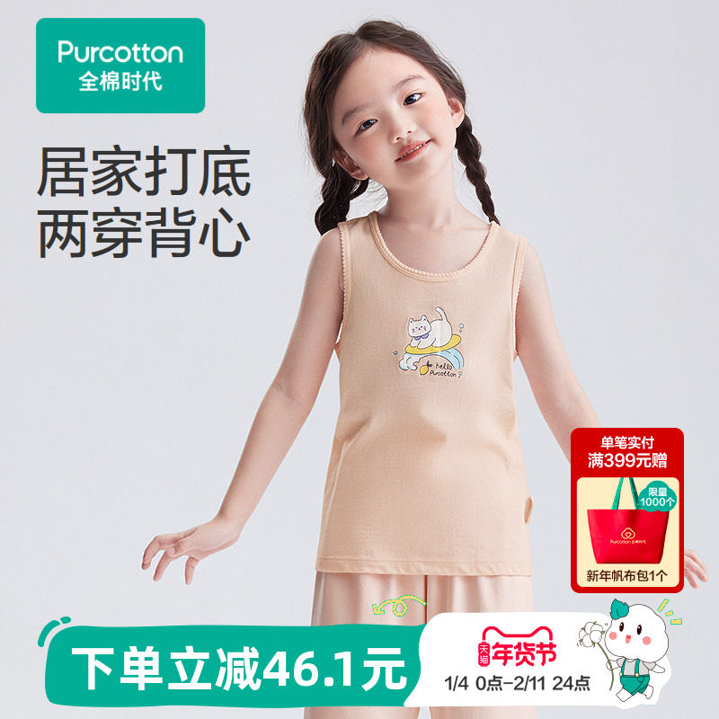 【2件装】全棉时代夏新款儿童网眼背心男女孩宝宝抗菌打底小背心