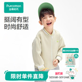 全棉时代儿童外套春新款 女童针织空气外套印花轻暖男童童装