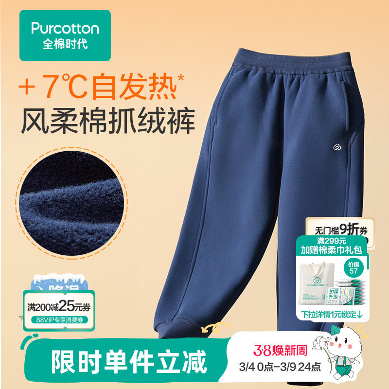 全棉时代儿童裤子男童女童宝宝裤子纯棉运动裤棉裤卫裤长裤秋冬