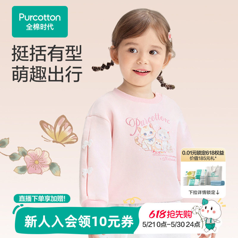 全棉时代儿童卫衣男女童卫衣纯棉纯色卡通图案卫衣长袖秋冬新款