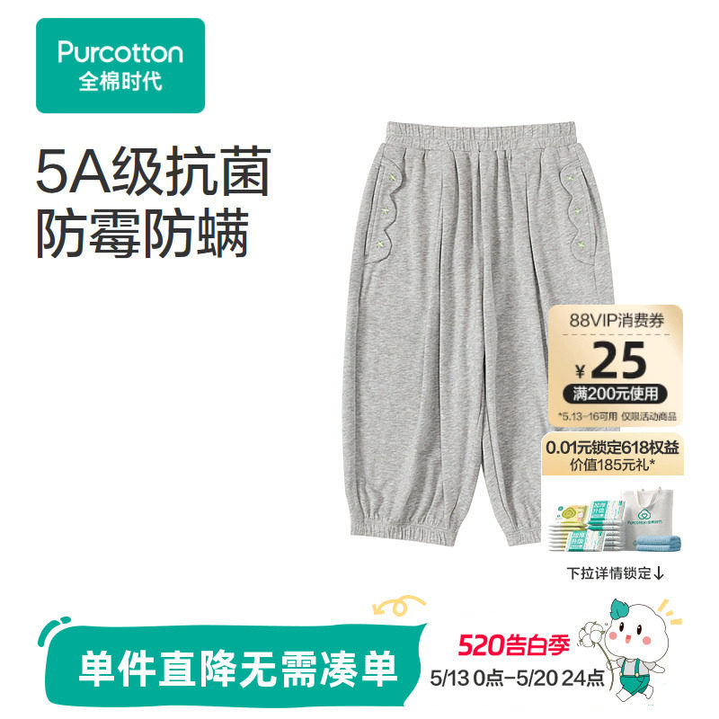 全棉时代女童裤子夏季新款儿童女孩七分裤5A抗菌亲肤百搭棉裤