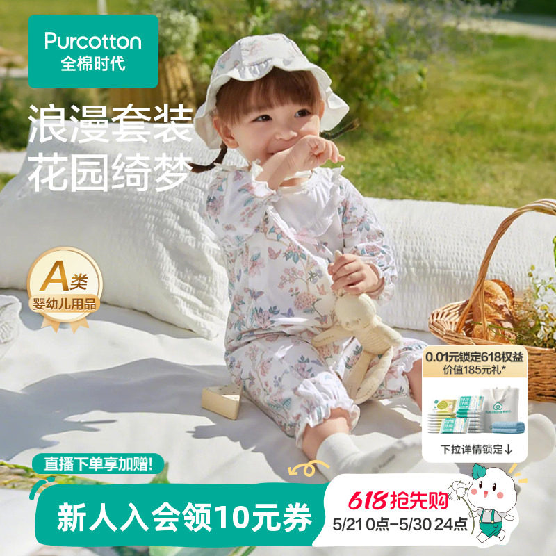 全棉时代婴儿衣服春针织男女宝宝外出造型款连体衣纯棉哈衣新