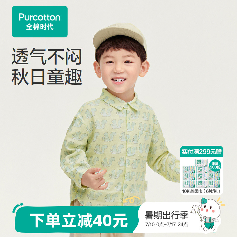 全棉时代男童春季新款长袖衬衫印花透气儿童纱布衬衫男宝宝上衣