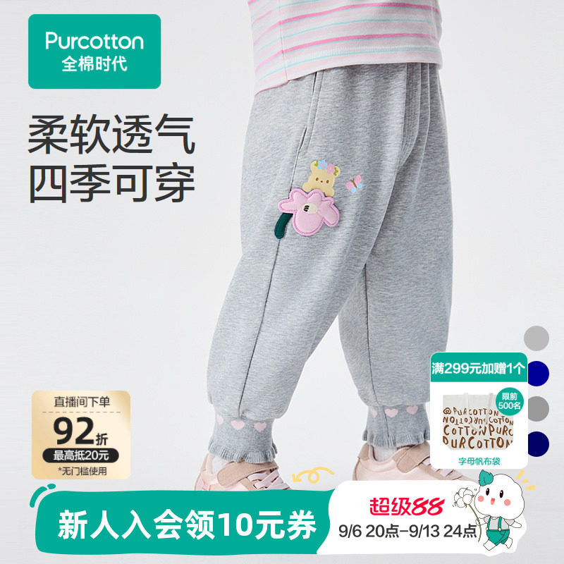 全棉时代儿童裤子女童男童宝宝针织长裤纯棉透气秋季新款门店同款