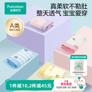 宝宝三角裤 男女孩学生短裤 不夹屁屁 儿童a类纯棉内裤 全棉时代2条装