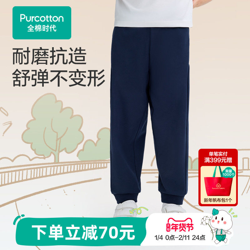 【新品】全棉时代儿童裤子男女童运动裤秋季新款黑色休闲运动裤