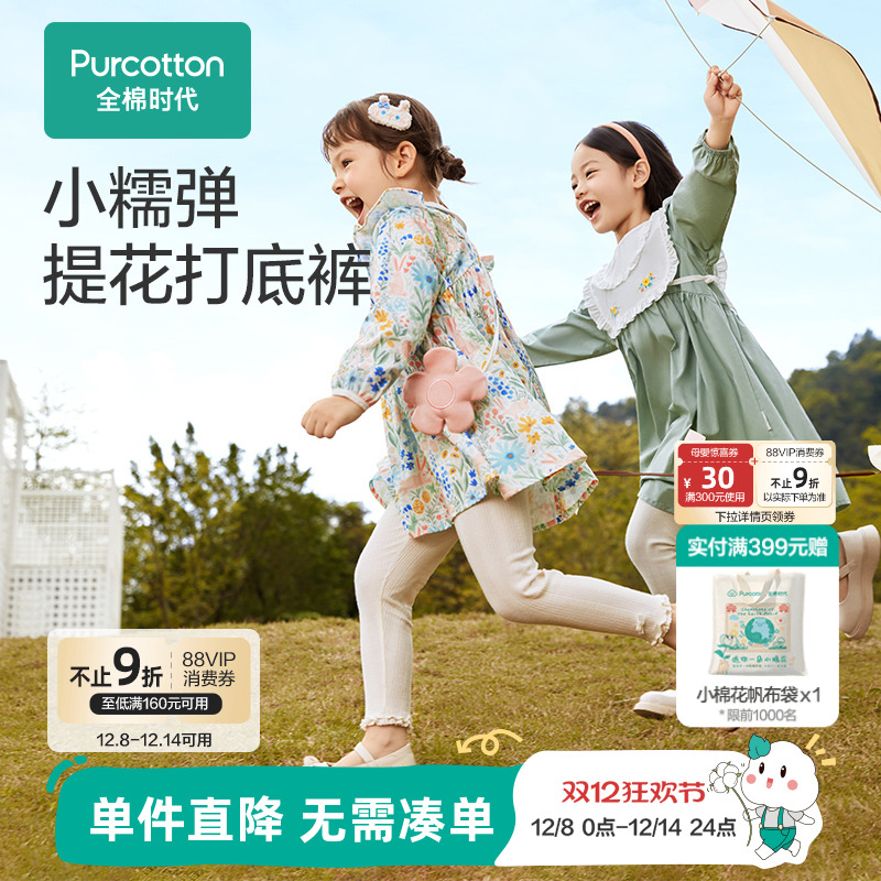 全棉时代女童瑜伽运动休闲长裤