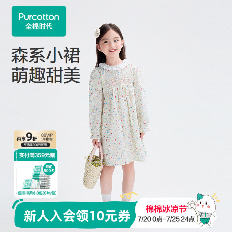 全棉时代儿童连衣裙女童纱布长袖连衣裙小碎花森系连衣裙春秋款
