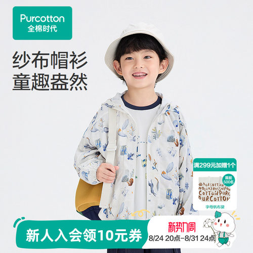 选用全棉双层纱布面料，亲肤透气